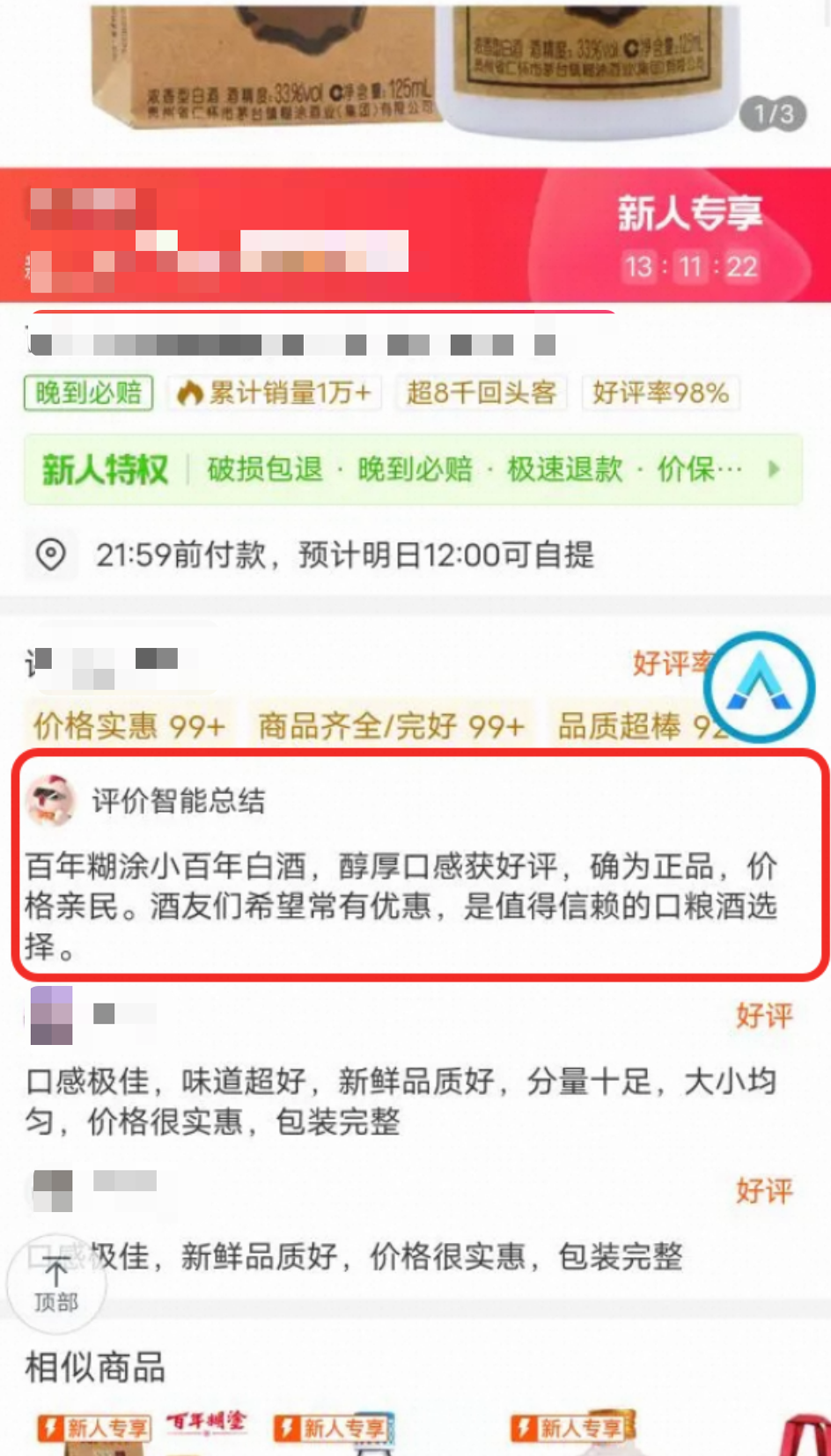 AIGC在生鲜领域的落地应用