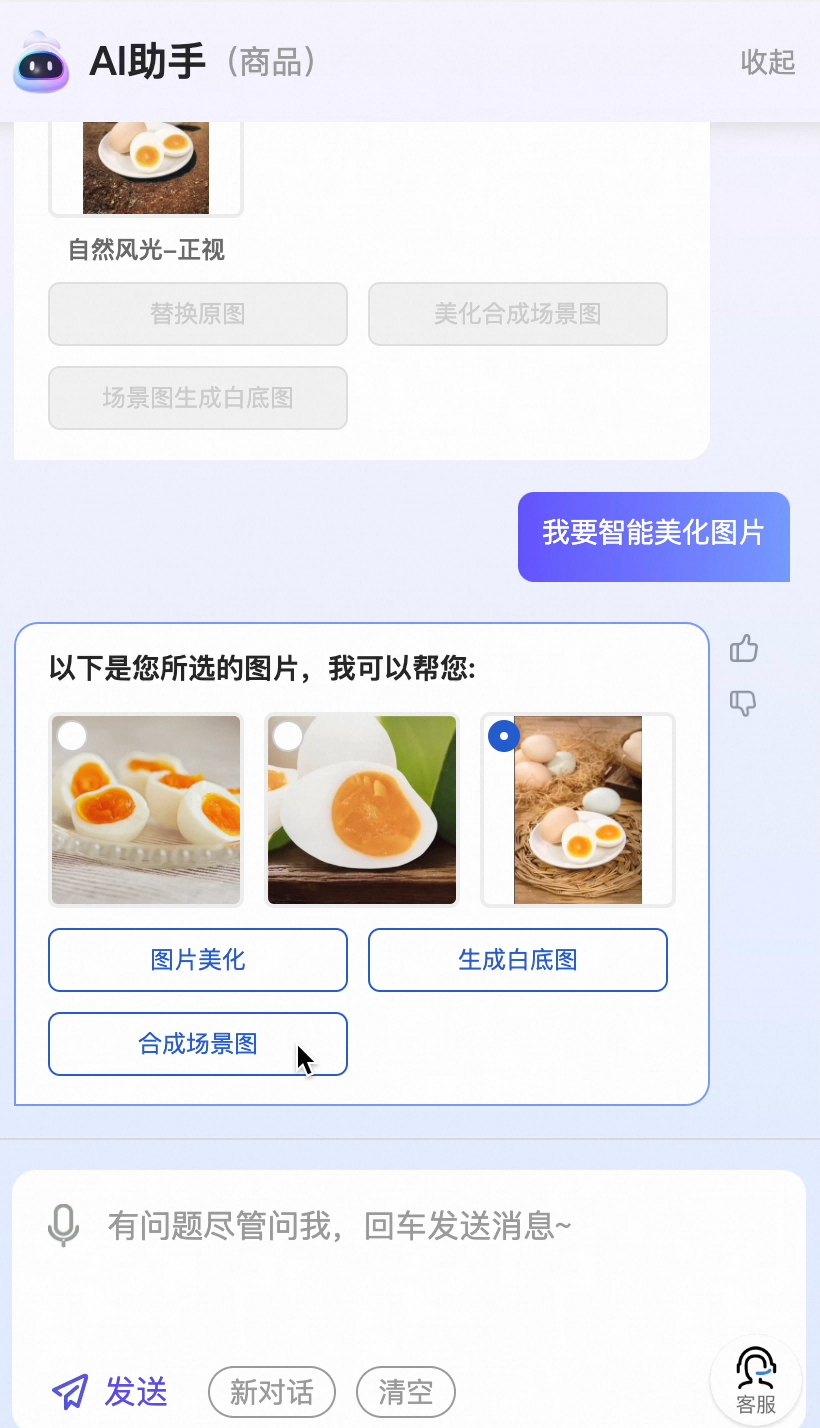 AIGC在生鲜领域的落地应用