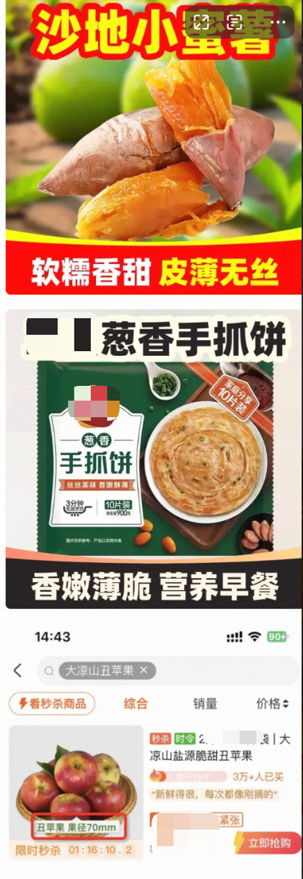 AIGC在生鲜领域的落地应用