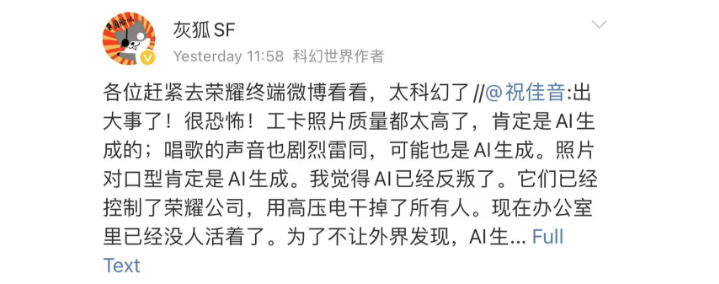 荣耀3天发了1.4万条视频，微博被AI“霸屏”了？