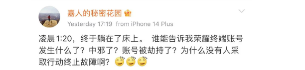 荣耀3天发了1.4万条视频，微博被AI“霸屏”了？
