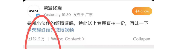 荣耀3天发了1.4万条视频，微博被AI“霸屏”了？