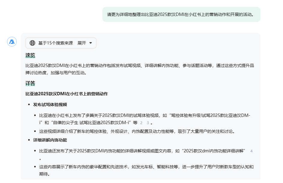 百度文库，一把扯下AI搜索的“遮羞布”