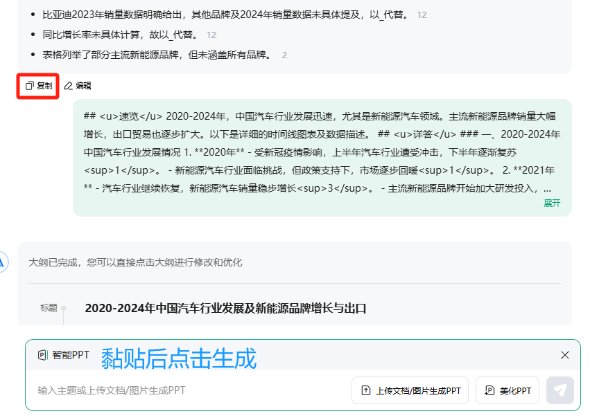 百度文库，一把扯下AI搜索的“遮羞布”