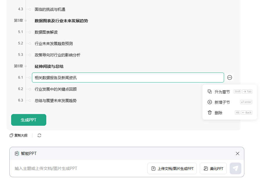 百度文库，一把扯下AI搜索的“遮羞布”