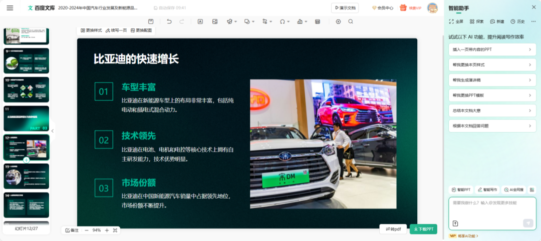百度文库，一把扯下AI搜索的“遮羞布”
