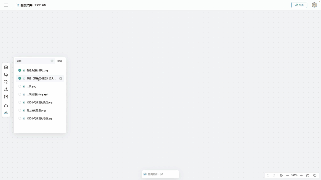 百度文库，一把扯下AI搜索的“遮羞布”