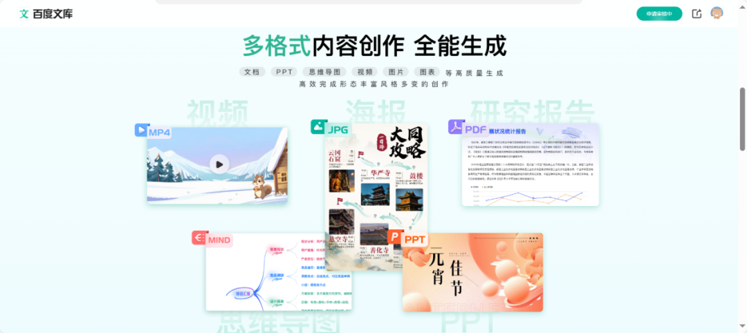 百度文库，一把扯下AI搜索的“遮羞布”