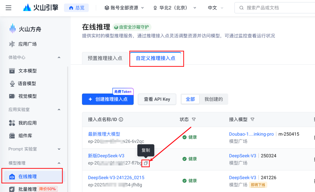 字节迷你AI硬件｜本地搭建实时声控AI【喂饭级教程】太丝滑了！