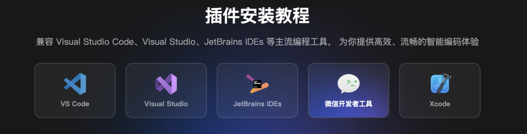 CodeBuddy: 腾讯发布智能编程助手，支持生成小程序