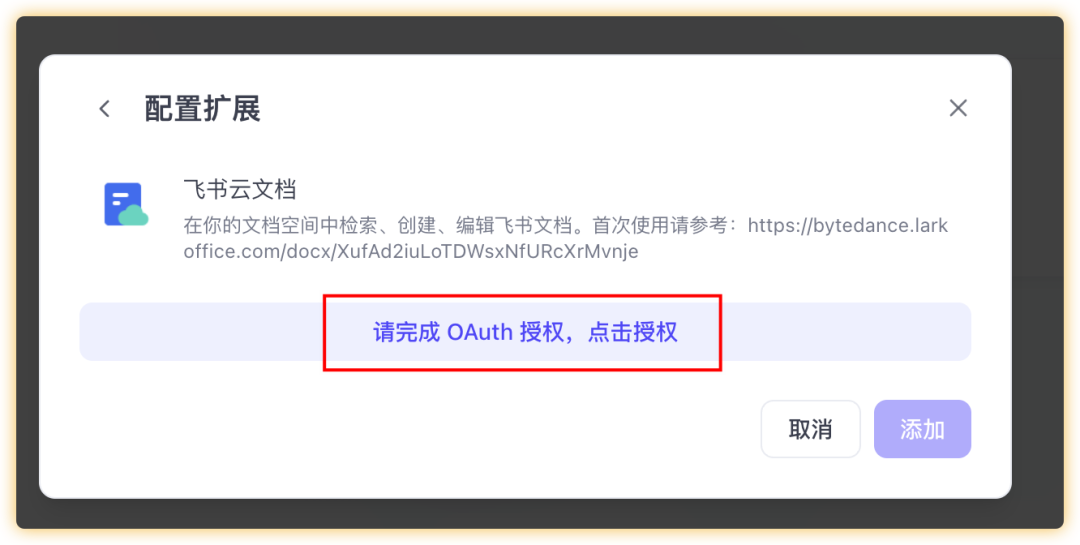 飞书文档秒变高颜值网站！扣子空间MCP杀疯了，小白3步生成商务风主页！