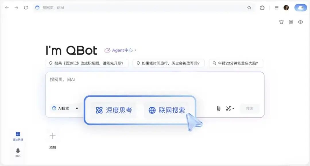 国产浏览器，终于放下「门户网站」的残念，彻底拥抱 AI