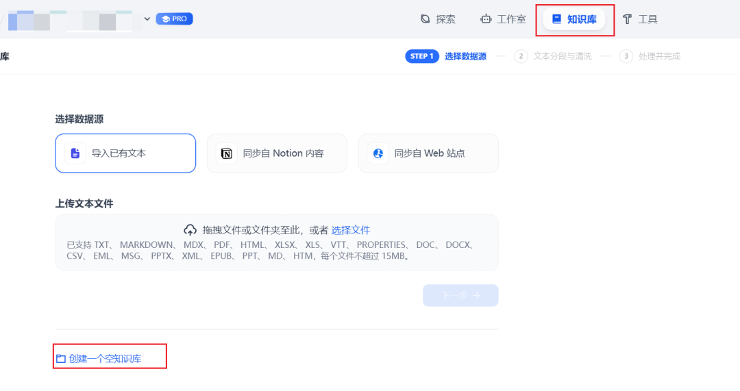 Dify工作流：用爬虫批量把公众号文章存到AI知识库 | 保姆级教程
