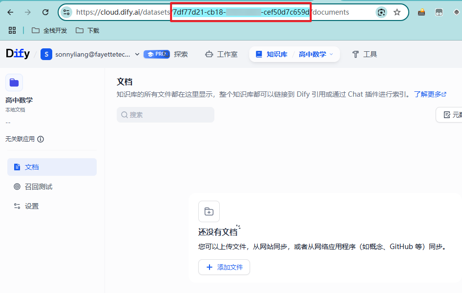 Dify工作流：用爬虫批量把公众号文章存到AI知识库 | 保姆级教程