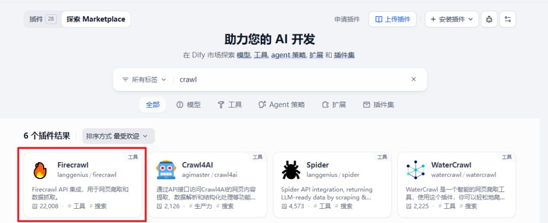 Dify工作流：用爬虫批量把公众号文章存到AI知识库 | 保姆级教程