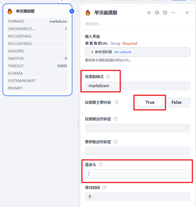 Dify工作流：用爬虫批量把公众号文章存到AI知识库 | 保姆级教程