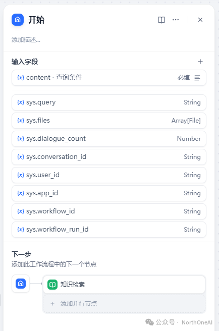 Dify结合Echarts实现数据可视化-数据库篇