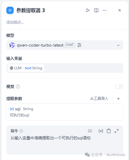 Dify结合Echarts实现数据可视化-数据库篇