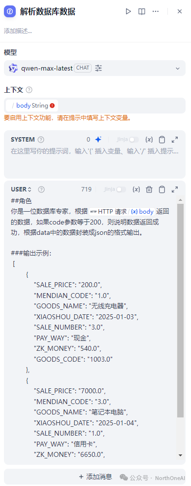 Dify结合Echarts实现数据可视化-数据库篇