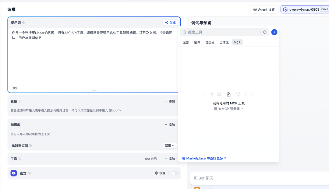 Dify v1.6.0：内置双向 MCP 支持