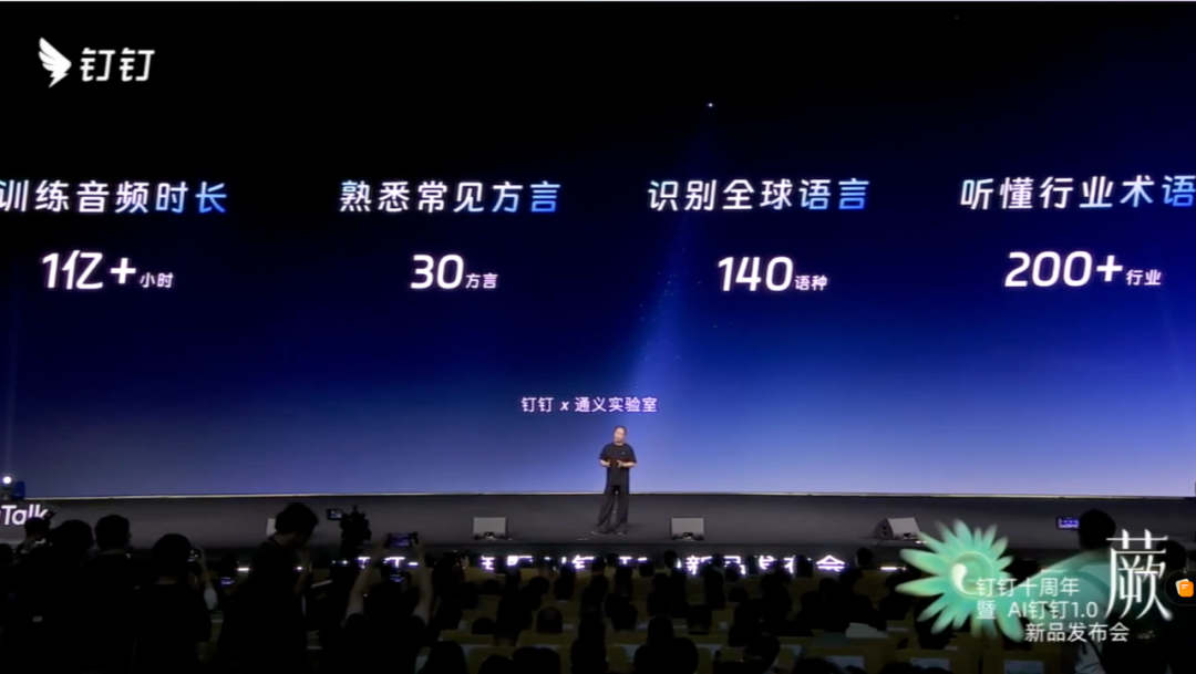 钉钉发布首款 AI 硬件，CEO 首谈加班争议，「无招」的大招是给每个打工人配 AI 秘书