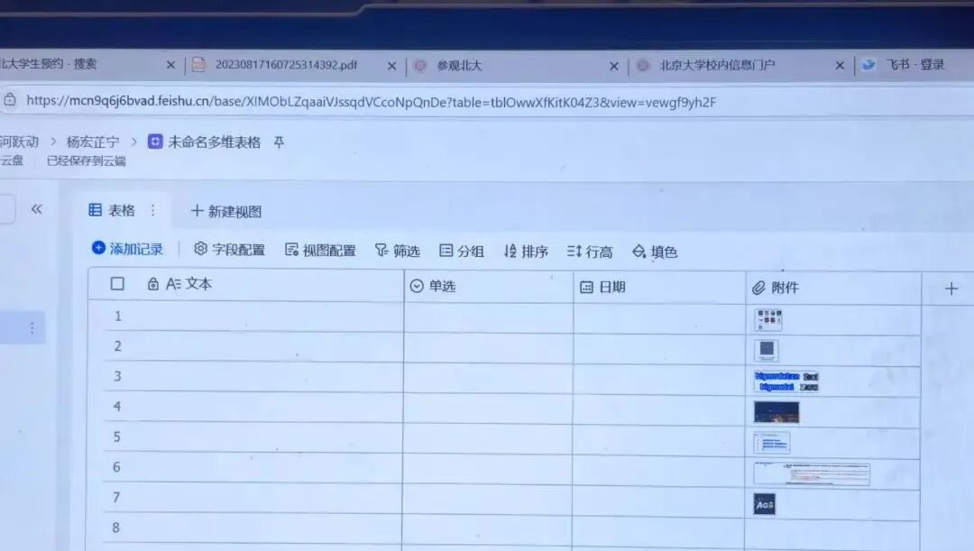 我用飞书表格，实现门店的多屏的无人化管理