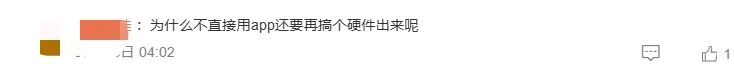 为什么钉钉、360也要入局AI录音卡片？被种草之后一个反思：虽然很好用，但Rabbit R1的致命问题依旧存在
