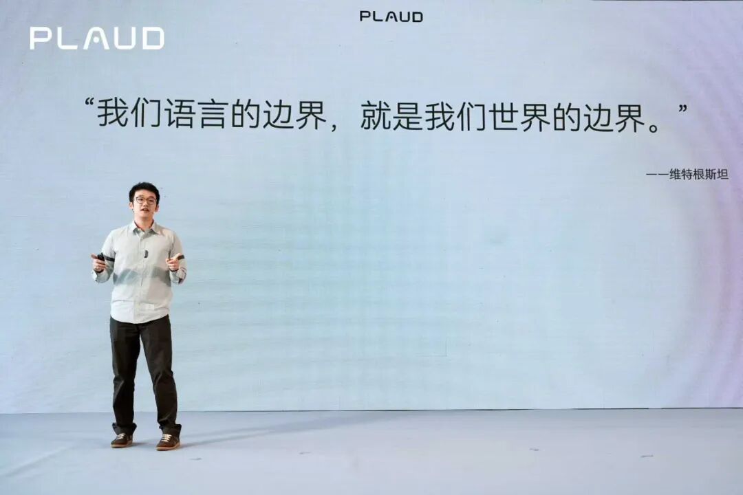 专访Plaud中国区CEO：我们只做“必须做”和“不做要死”的事