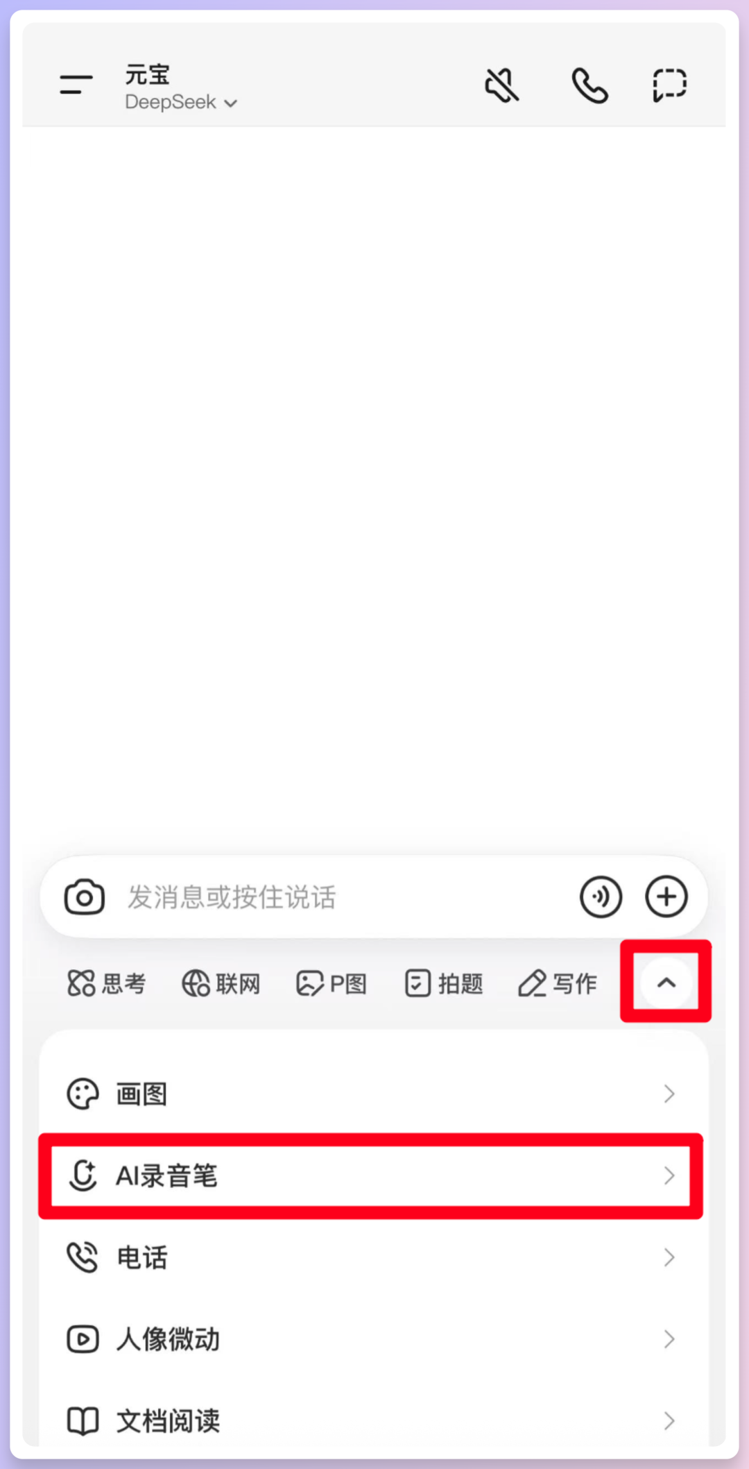免费又好用的AI录音笔都出来了，这下哪还有理由不学习？