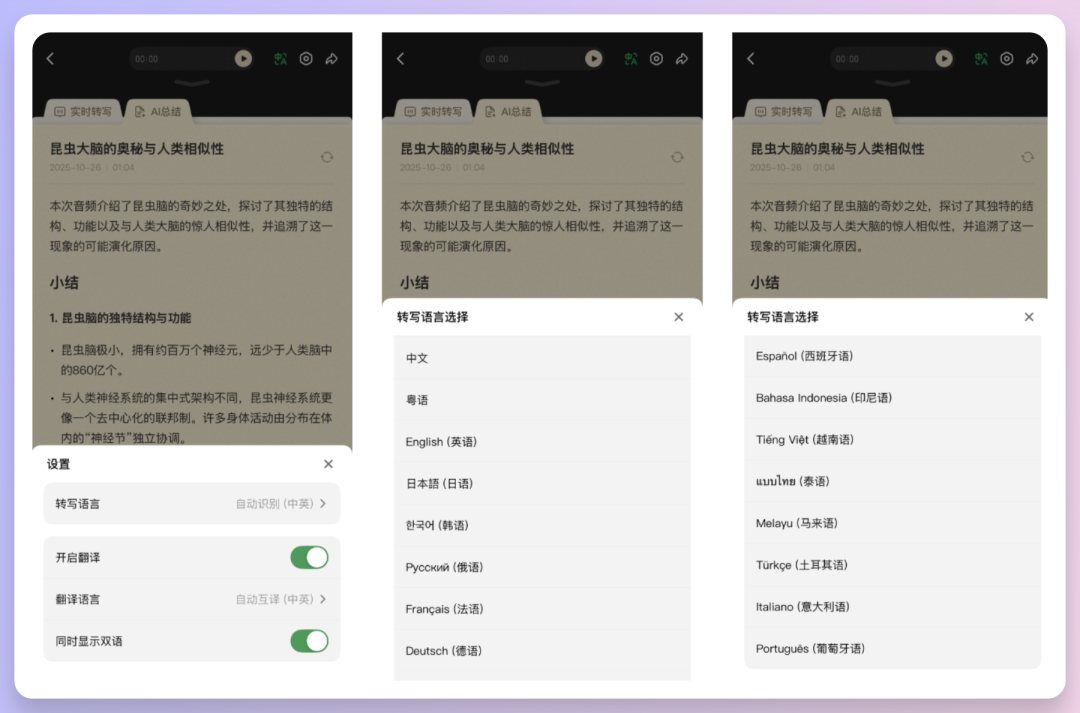 免费又好用的AI录音笔都出来了，这下哪还有理由不学习？