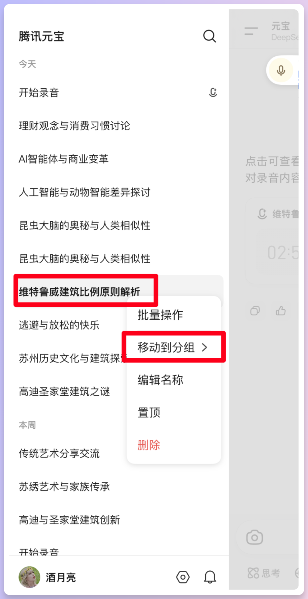 免费又好用的AI录音笔都出来了，这下哪还有理由不学习？