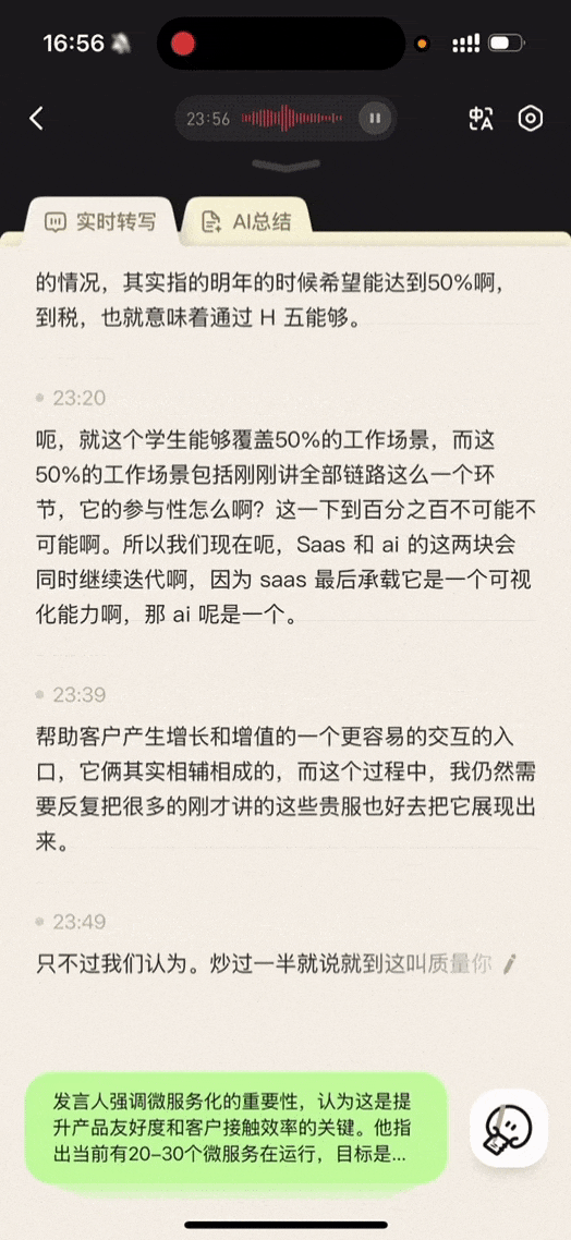 邪修榨干元宝AI录音笔：白天工作，晚上陪聊