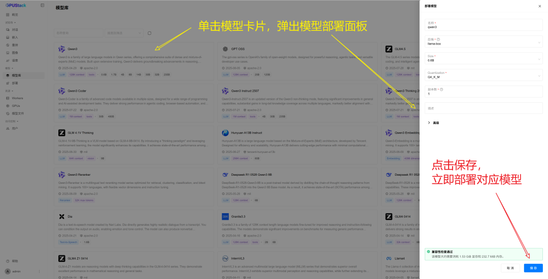 GPUStack × CherryStudio：为企业用户构建安全可靠的本地私有化 AI 助手