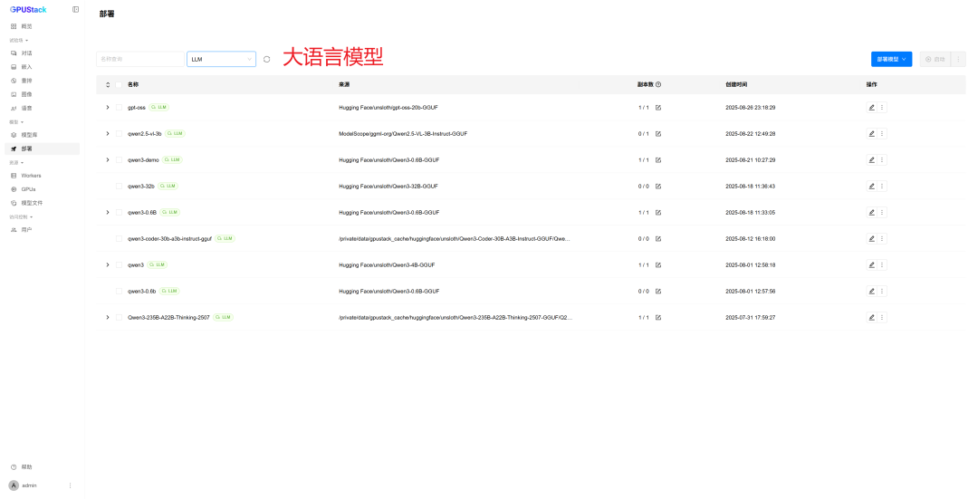 GPUStack × CherryStudio：为企业用户构建安全可靠的本地私有化 AI 助手
