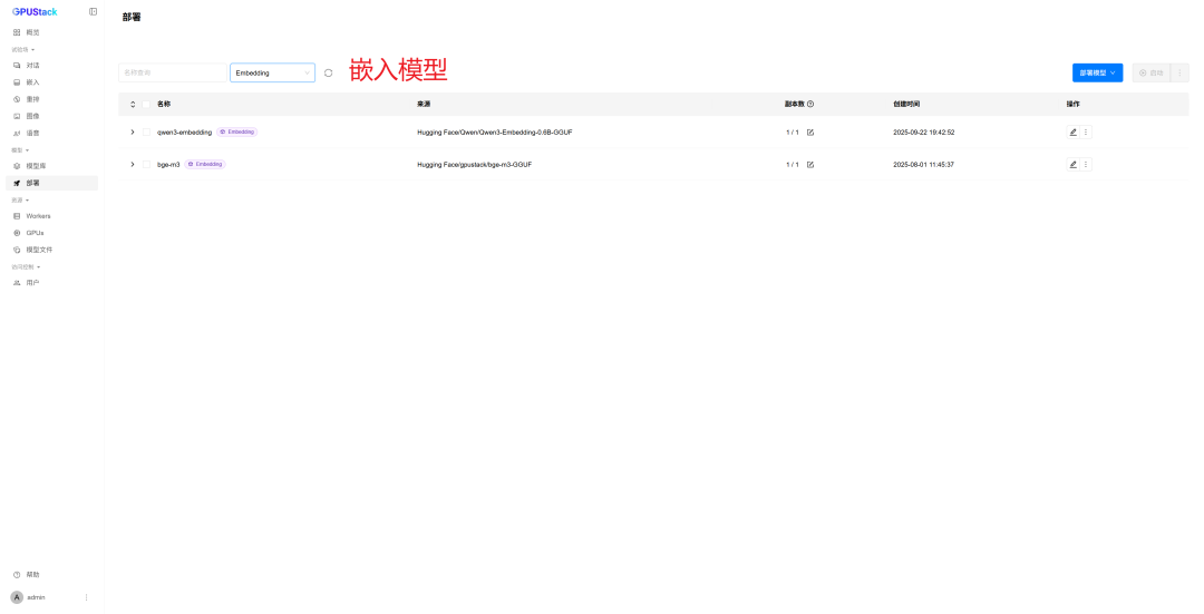 GPUStack × CherryStudio：为企业用户构建安全可靠的本地私有化 AI 助手