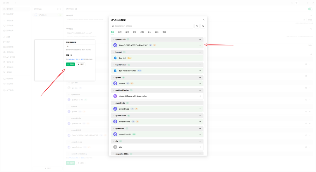 GPUStack × CherryStudio：为企业用户构建安全可靠的本地私有化 AI 助手