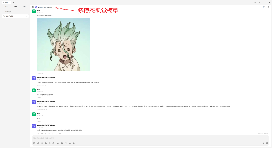 GPUStack × CherryStudio：为企业用户构建安全可靠的本地私有化 AI 助手