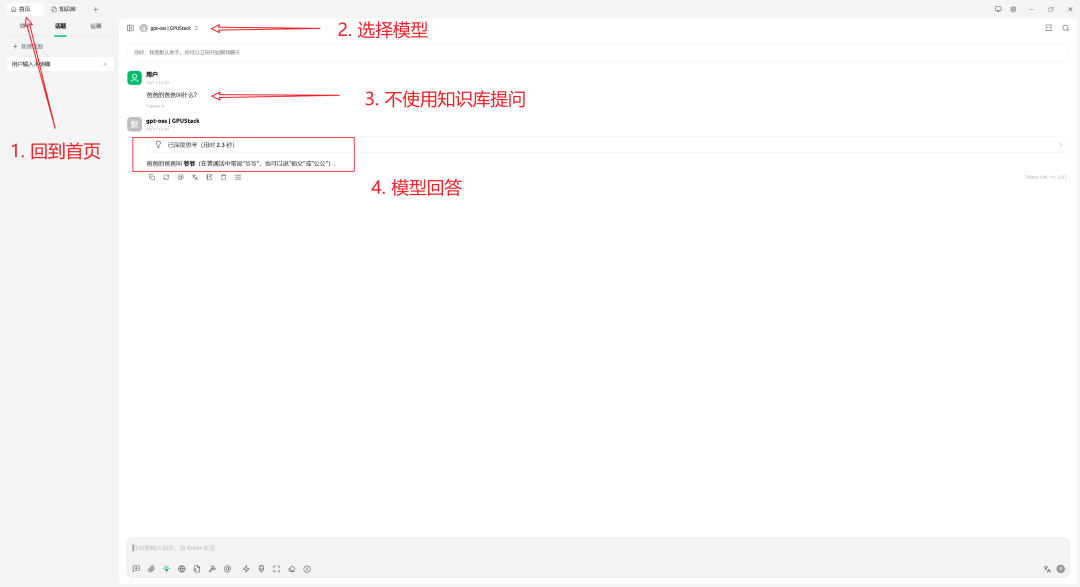 GPUStack × CherryStudio：为企业用户构建安全可靠的本地私有化 AI 助手