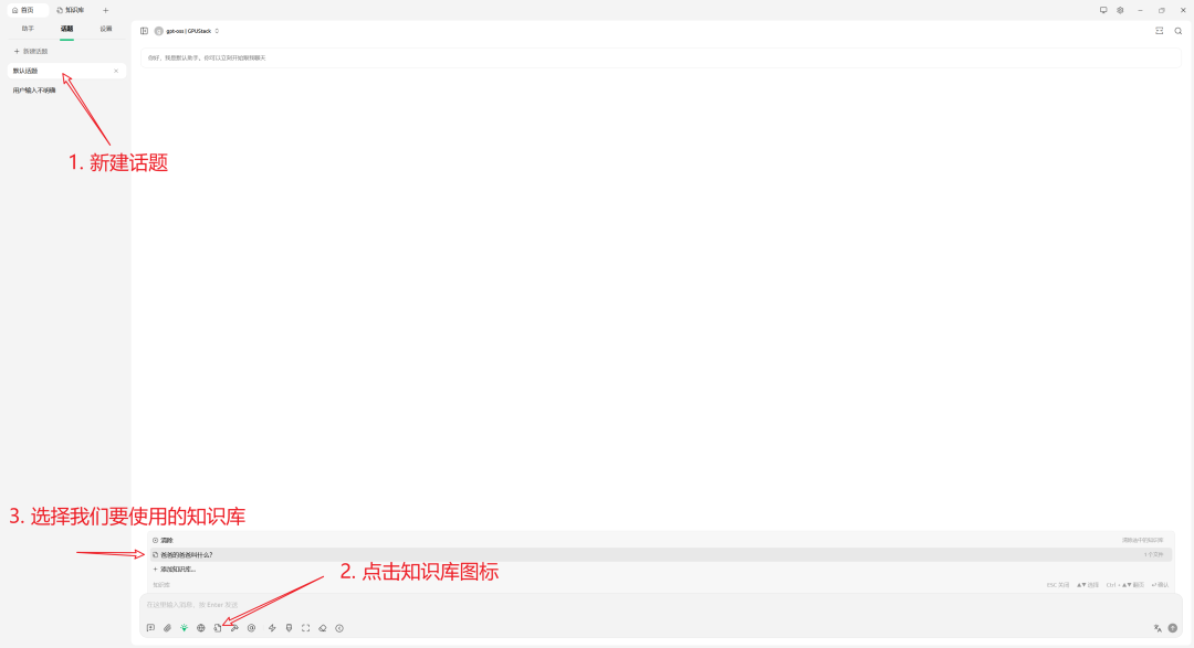 GPUStack × CherryStudio：为企业用户构建安全可靠的本地私有化 AI 助手