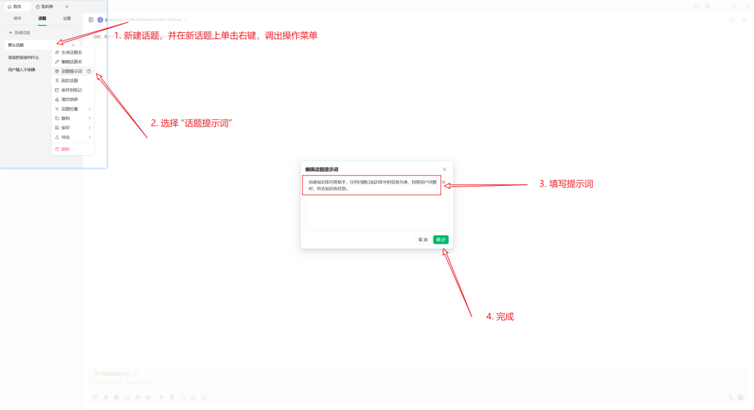 GPUStack × CherryStudio：为企业用户构建安全可靠的本地私有化 AI 助手