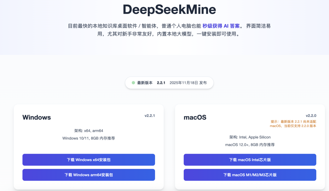 这个本地知识库软件，零配置，开箱即用，小白也能丝滑入手，最新版发布！