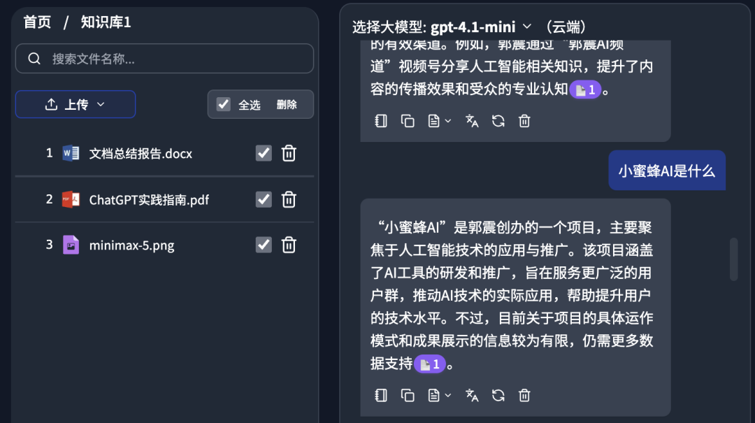 这个本地知识库软件，零配置，开箱即用，小白也能丝滑入手，最新版发布！