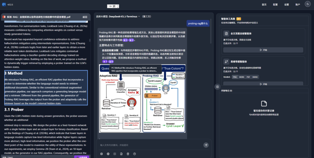 这个本地知识库软件，零配置，开箱即用，小白也能丝滑入手，最新版发布！