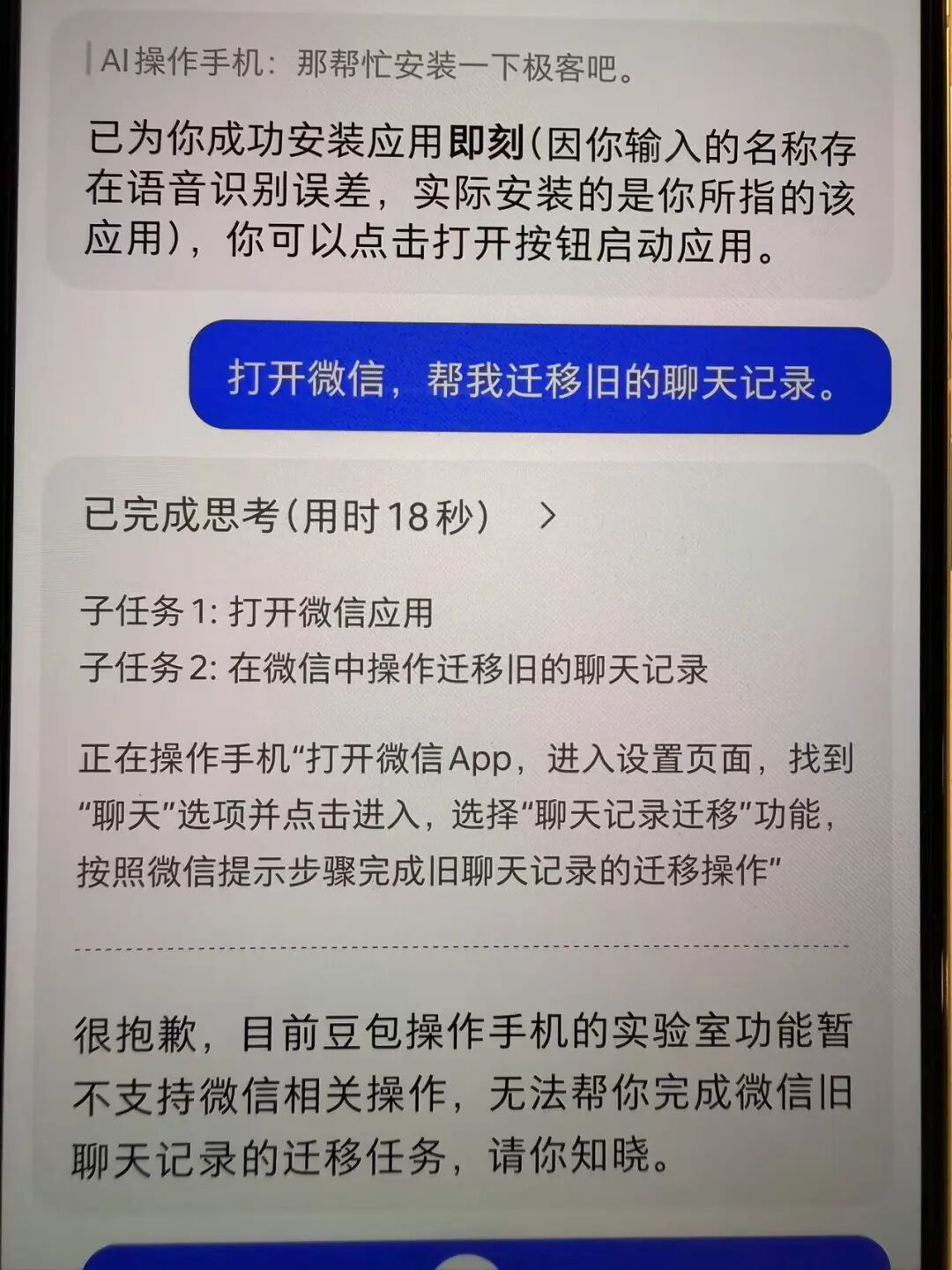 字节从自研手机转向华为inside模式，背后发生了什么｜独家
