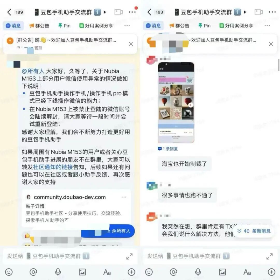 豆包手机，从爆火到翻车只用了3天