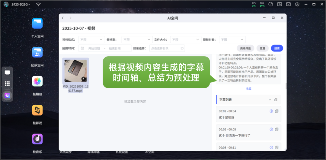 英特尔核显就能跑120B大模型？我们不如实测看看！