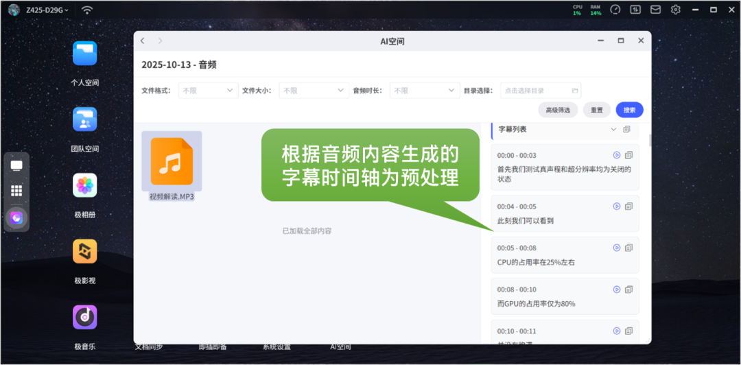 英特尔核显就能跑120B大模型？我们不如实测看看！