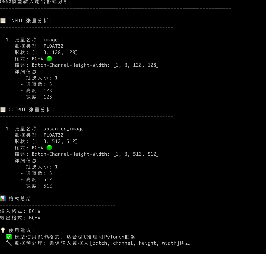 京东金融鸿蒙端部署AI超分模型实践