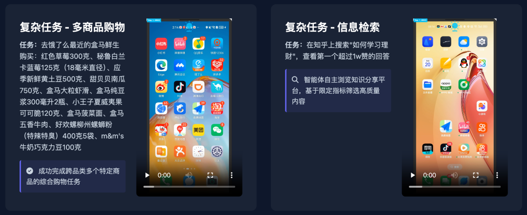 GELab-Zero ，4B 小模型，轻松把你手机变成 AI 手机，实在太强了