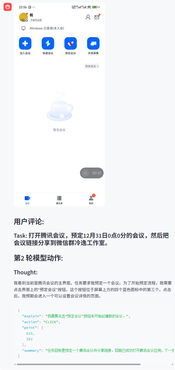 只需3步，教你部署自己的AI手机 | 保姆级教程